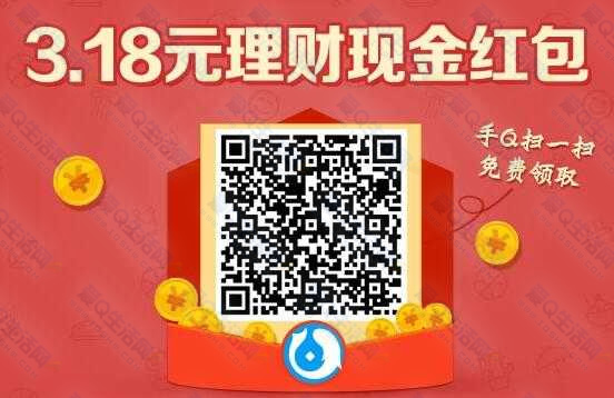 理财通3.18元红包6.22更新