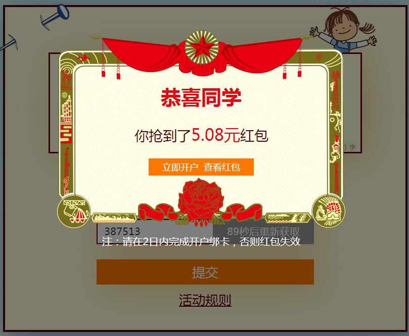 平安大华基金花生宝