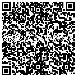 天津农商银行吉祥生活app 注册绑卡秒到10元手机话费