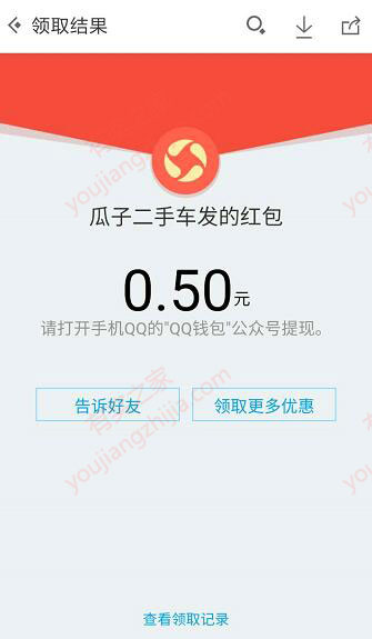 手机应用宝新浪新闻、瓜子二手车等APP100%领取现金红包 一个0.5元