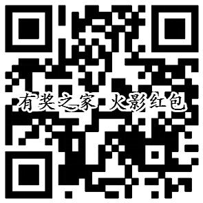 玩游戏升级送最高40元微信红包 火隐忍者