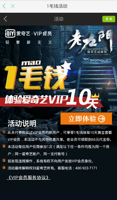 QQ截图20160728152956