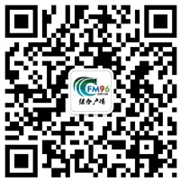 赤峰综合广播活动公众号二维码