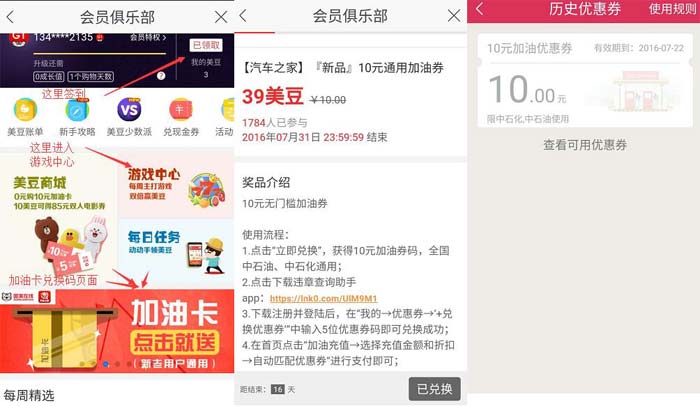 加油卡网上充值优惠 9折充油卡活动