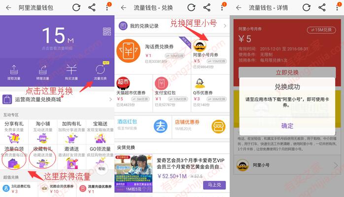 怎么免费领取阿里小号卡券