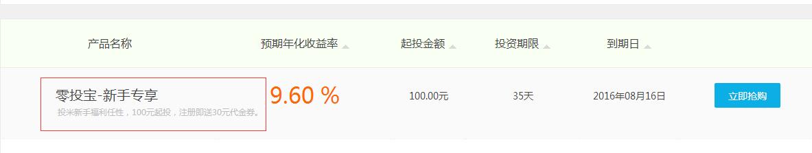 投米新手送红包