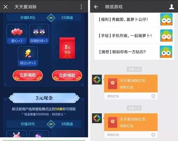 天天爱消除试玩游戏闯关100%领取2-10元微信红包奖励