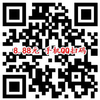 理财通定期8.88元红包 微信和手机QQ均可领取