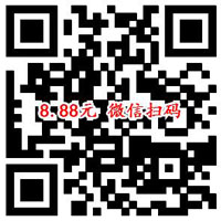 理财通定期8.88元红包 微信和手机QQ均可领取