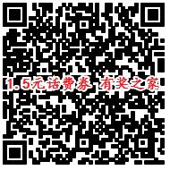 手机qq雨水节气专属话费券 85折充值话费