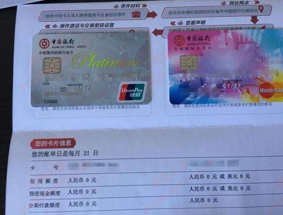 中行信用卡0额度卡怎么提额 鸭蛋卡提额教程
