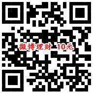 速领新浪微博10元现金红包 可提现银行卡