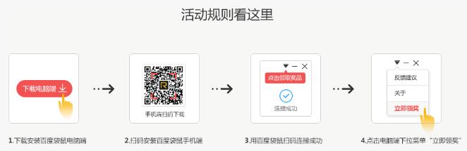 连接百度袋鼠免费领取爱奇艺会员VIP年卡 周卡