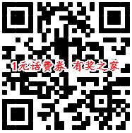 手机qq油菜花节领取1元话费券+5分钱购买1Q币券