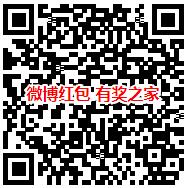 微博故事发红包 发照片领取随机现金红包 