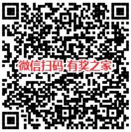 【微信、手机QQ】理财通话费红包 领3.88-18.88元话费券