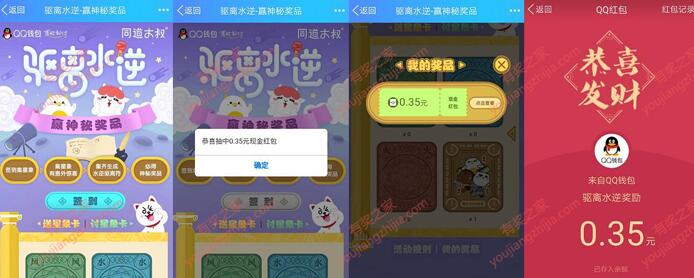 QQ钱包同道大叔免费领取随机现金红包和话费券红包