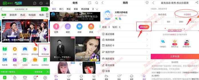 1元开通7天爱奇艺会员VIP 提前看河神电视剧