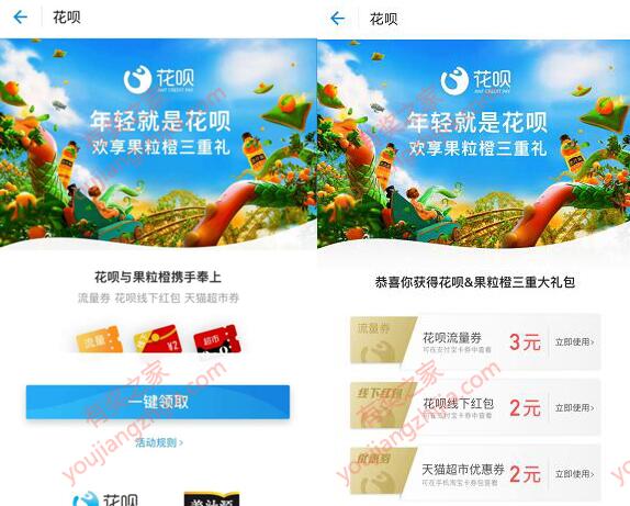 免费领取支付宝2元花呗红包 线下付款可抵扣