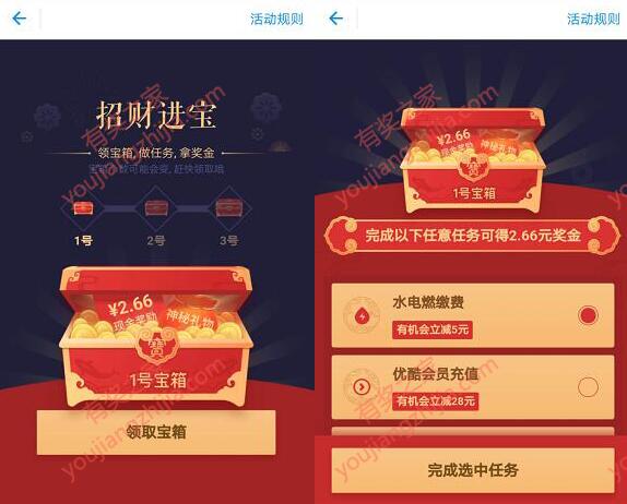 支付宝开宝箱送红包的活动有哪些？