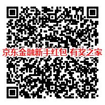 京东股票猜涨跌100%领取1京东钢镚奖励（最高500钢镚）