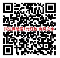 民生保险在支付宝中有什么活动？