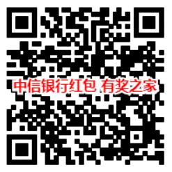 中信银行薪金宝领红包的活动有哪些？