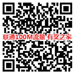 联通微信测速评分领流量活动地址