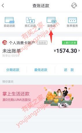 信用卡溢缴款实现微信零钱免费提现方法