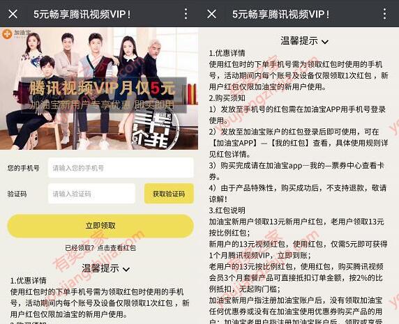 加油宝新用户有什么福利活动