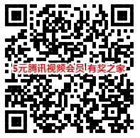 加油宝5元购买腾讯视频二维码