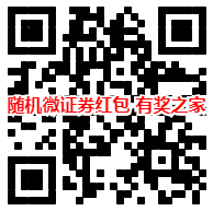 腾讯微证券开户有什么活动吗？