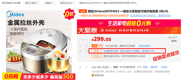 苏宁0元购活动在哪