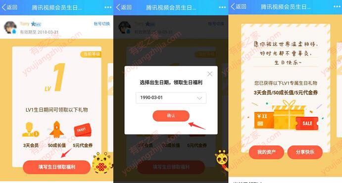 vip会员能免费领取会员天数吗？