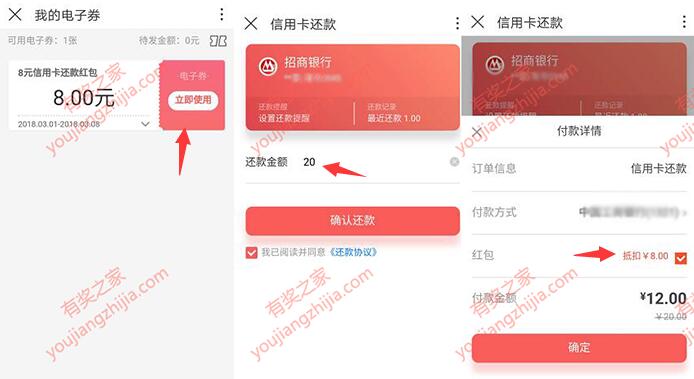 沃钱包还信用卡立减优惠活动