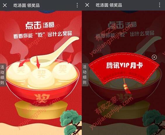 e户宝开通送话费红包活动