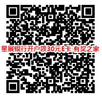 星展银行开户送京东E卡是什么活动？