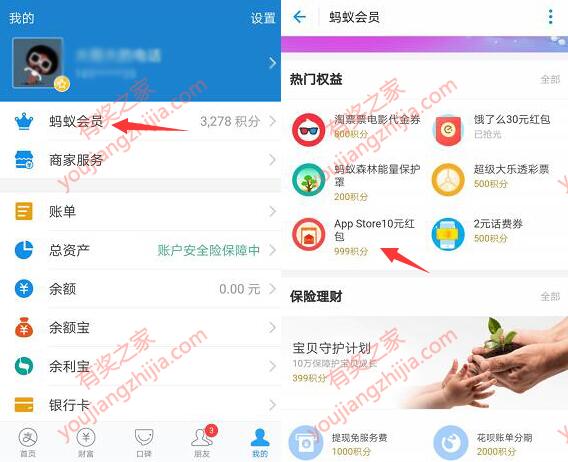 支付宝蚂蚁积分有什么用?