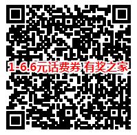 手机qq免费领取话费券活动