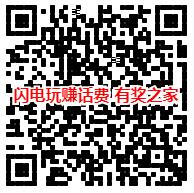 闪电玩游戏能赚钱吗？