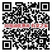 中石油浙江销售分公司微信号