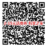 手机qq理财通话费券活动