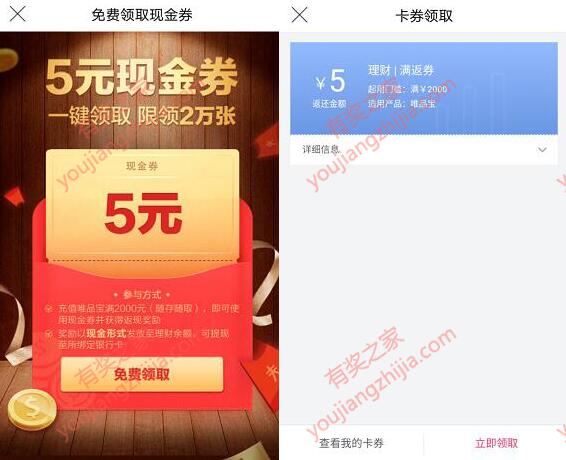 免费领取5元唯品宝现金券（可提现到银行卡）