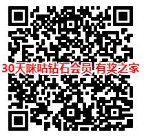 免费领取咪咕视频会员