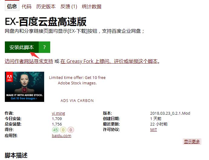 EX百度云网盘高速助手（油猴插件3月23日更新）