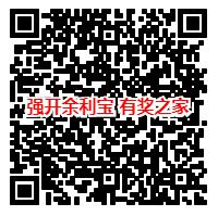 2018余利宝开通方法二维码