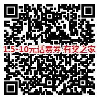 免费领取手机qq话费券，领取的qq话费券在哪里查看