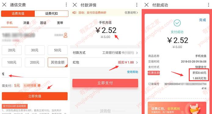 沃钱包话费券在哪领取？找不到话费券的看这里