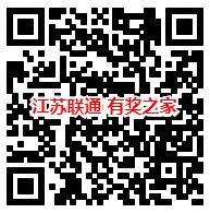 江苏联通微信公众号二维码