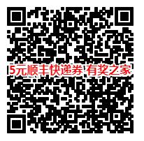 顺丰优惠券我领不到啊，怎么才能领到